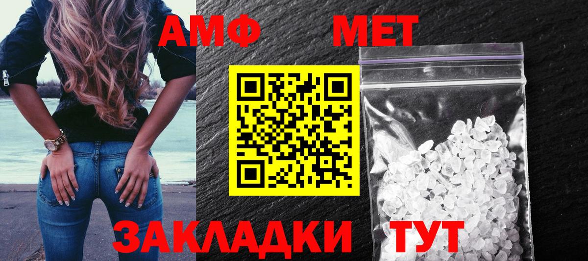 Амфетамин Розовый Родники
