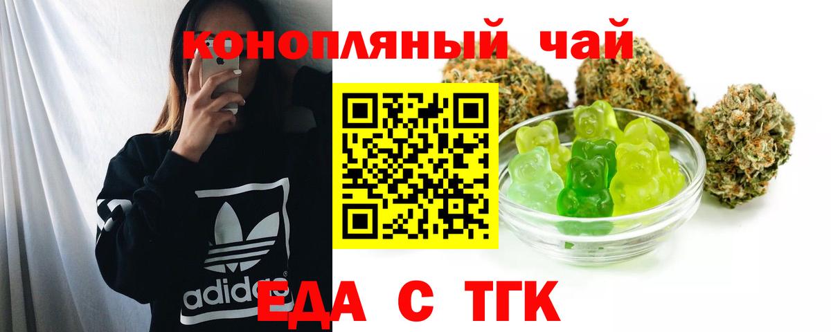 Печенье с ТГК конопля  Вход с VPN  Родники 