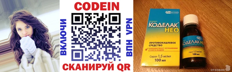 Codein Purple Drank Родники