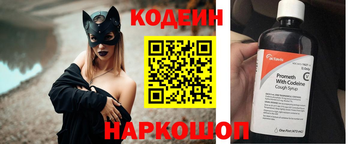 Кодеиновый сироп Lean напиток Lean (лин)  Кодеин напиток Lean (лин)  Родники  Вход с VPN 