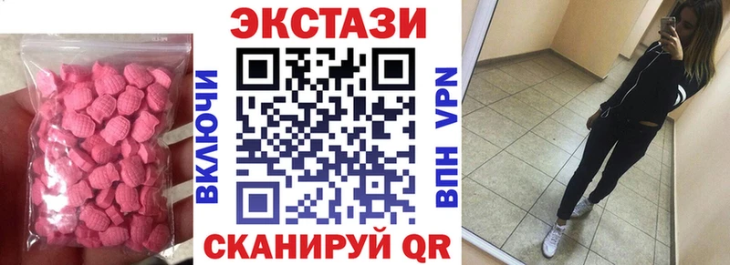 Ecstasy Cube  Родники 