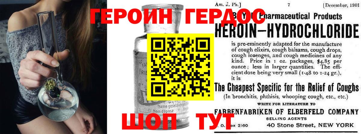 Родники  ГЕРОИН хмурый  Перец  Вход с VPN 