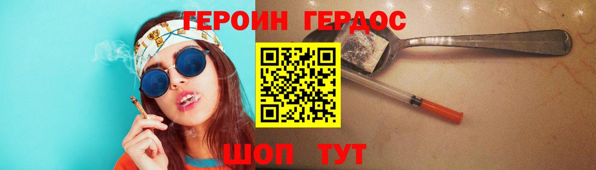 Героин  Героин герыч  Вход с VPN  Родники 
