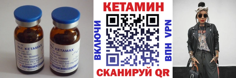 Кетамин VHQ  Родники 
