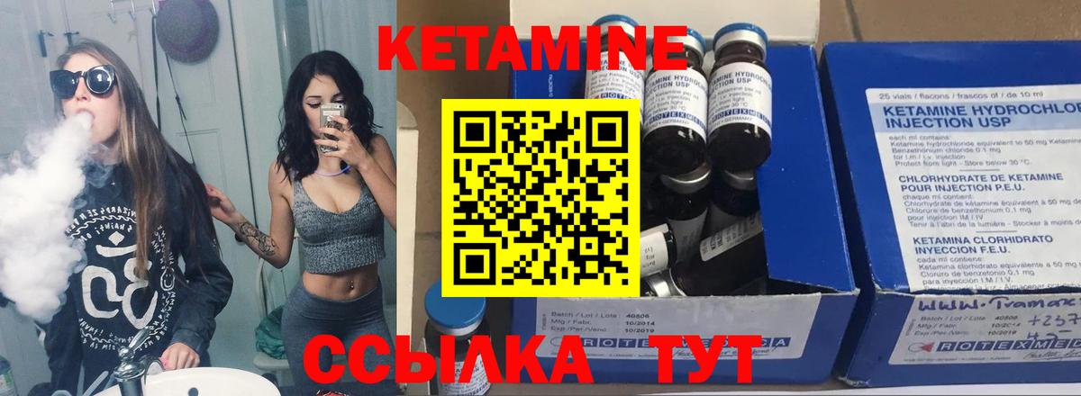 Кетамин VHQ  КЕТАМИН ketamine  Родники  Вход с VPN 