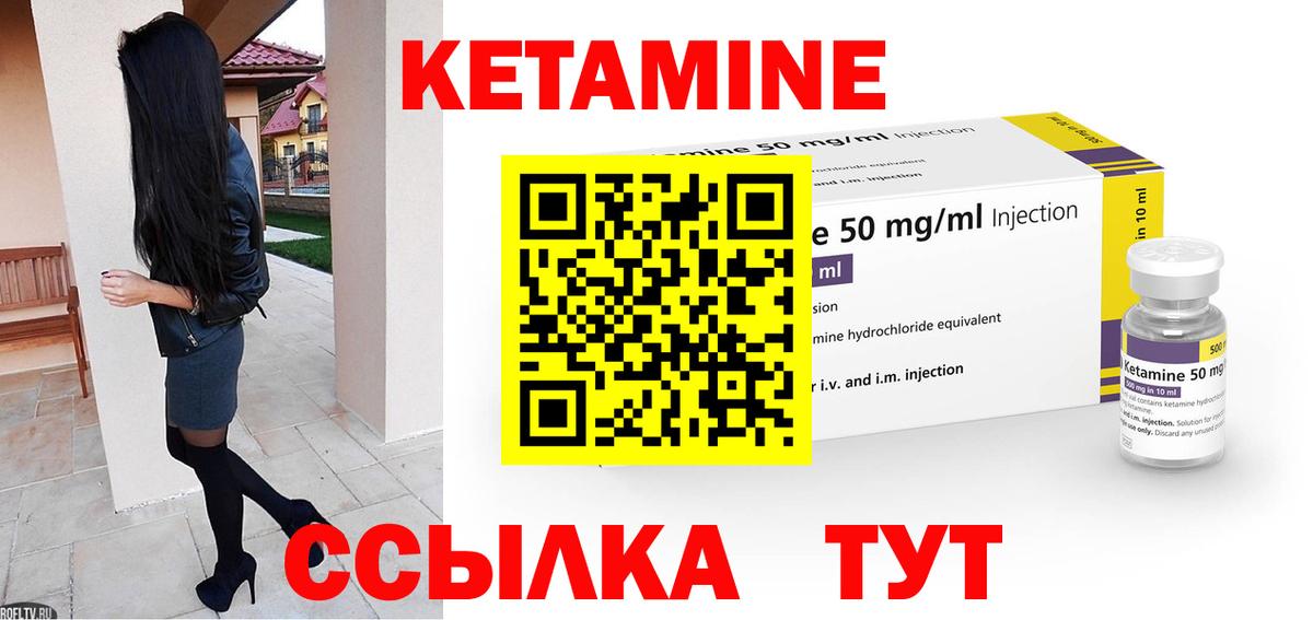 Кетамин VHQ Родники