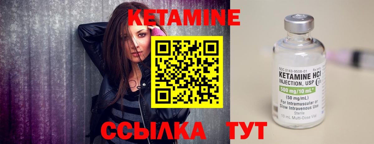 хочу   Вход с VPN  Родники  КЕТАМИН ketamine  КЕТАМИН VHQ 