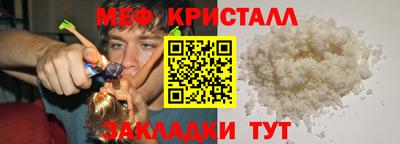 мефедрон Славянск-на-Кубани