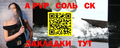 альфа пвп Азнакаево
