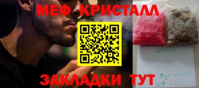 меф Абакан