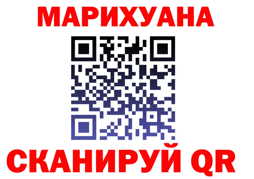 МАРИХУАНА планчик как войти это кракен Родники