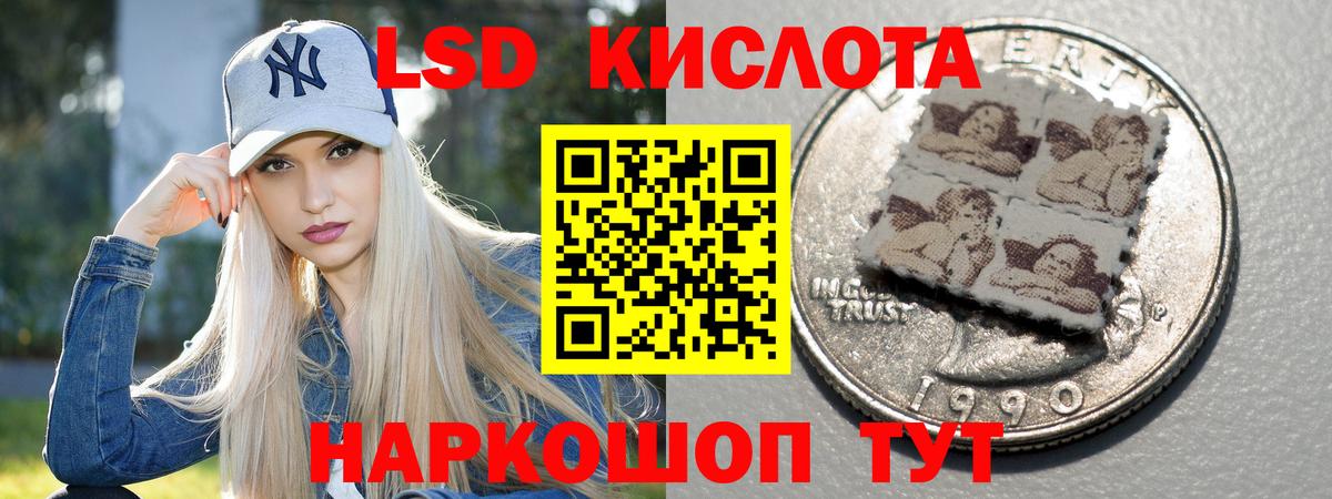 LSD-25 экстази ecstasy  Вход с VPN  Родники 