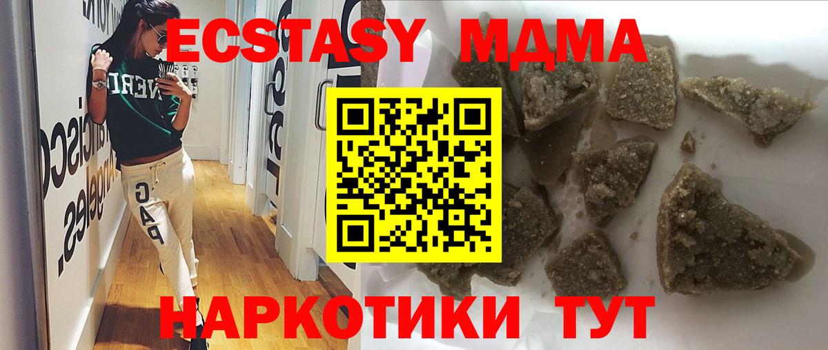 МДМА crystal  MDMA  Вход с VPN  Родники  МДМА Molly 