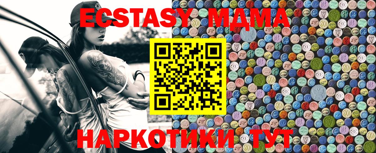 MDMA crystal Родники