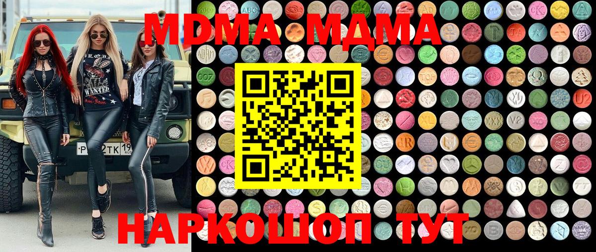 MDMA crystal  MDMA Molly  Родники  Вход с VPN 