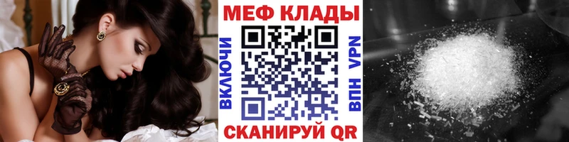 Мефедрон кристаллы  Родники 