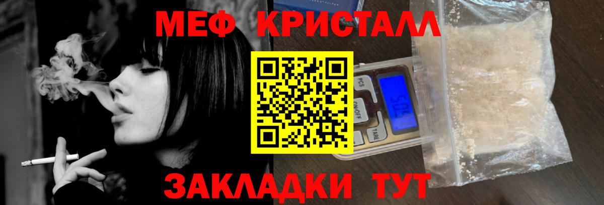 МЕФ кристаллы  Меф  Родники  Вход с VPN 