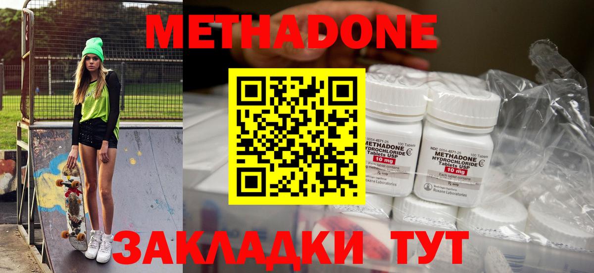 Метадон VHQ  Метадон мёд  Вход с VPN  Родники 
