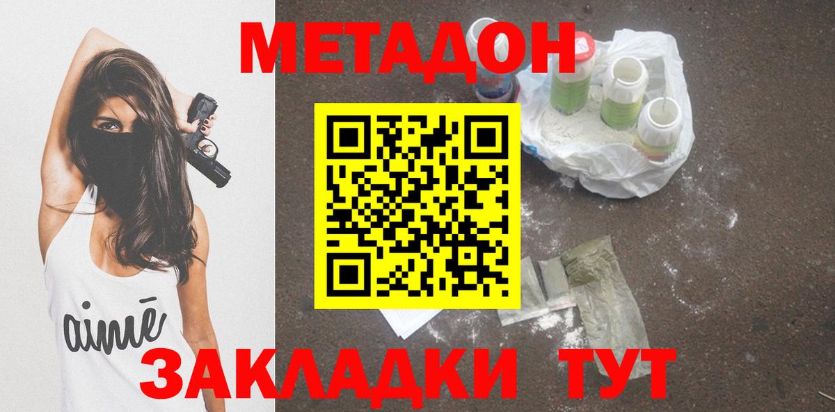 МЕТАДОН мёд Родники