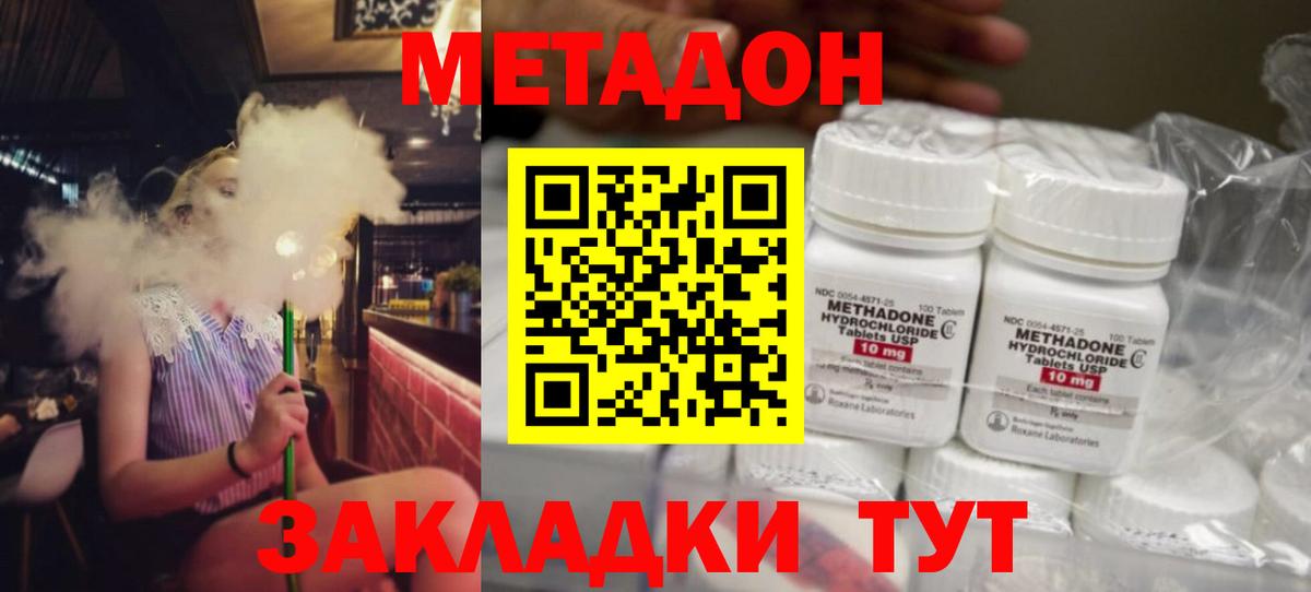 Метадон VHQ  МЕТАДОН мёд  Родники  Вход с VPN 