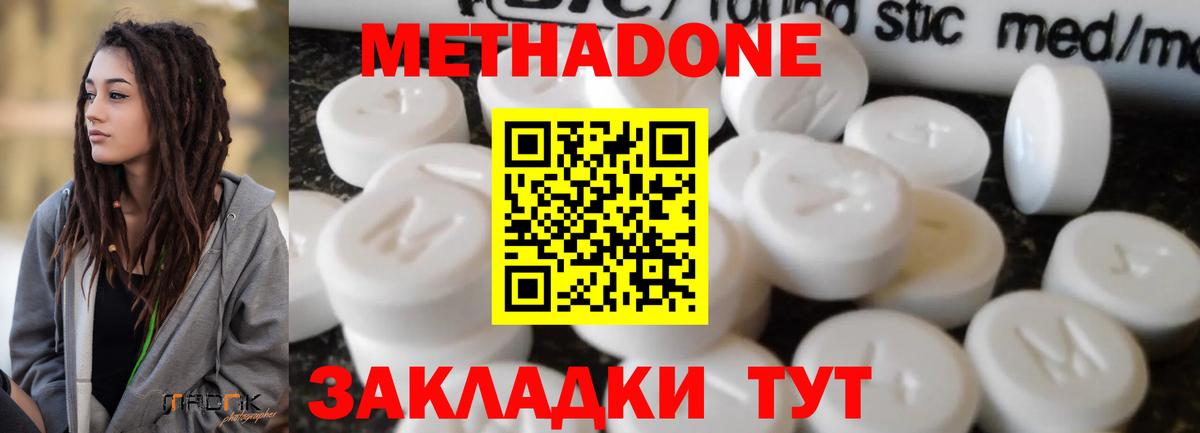 МЕТАДОН мёд Родники