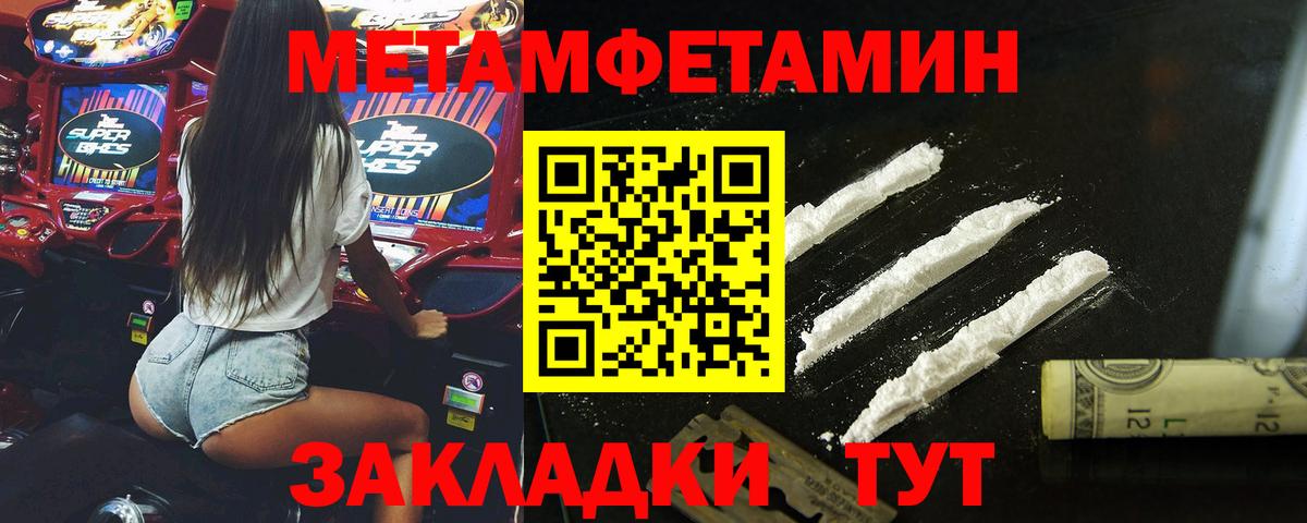 МЕТАМФЕТАМИН Декстрометамфетамин 99.9% Родники
