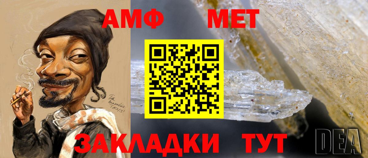 МЕТАМФЕТАМИН витя Родники