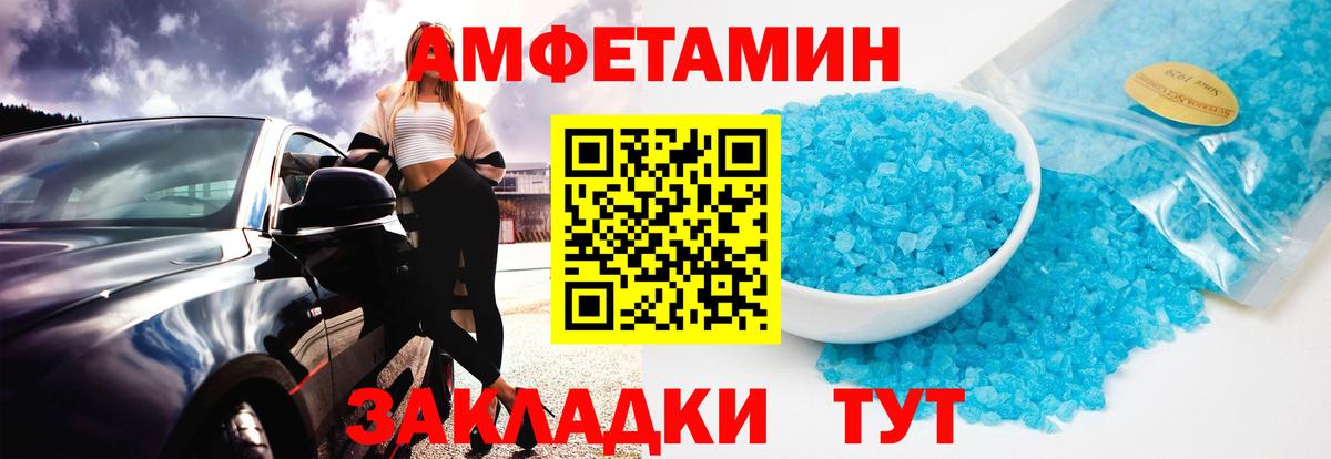Первитин мет  МЕТАМФЕТАМИН винт  Родники  Вход с VPN 