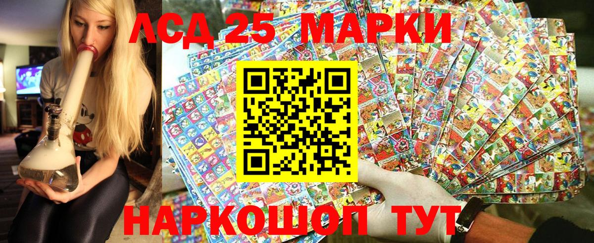 Марки  Вход с VPN  Родники  Марки 25I-NBOMe 1,8мг 