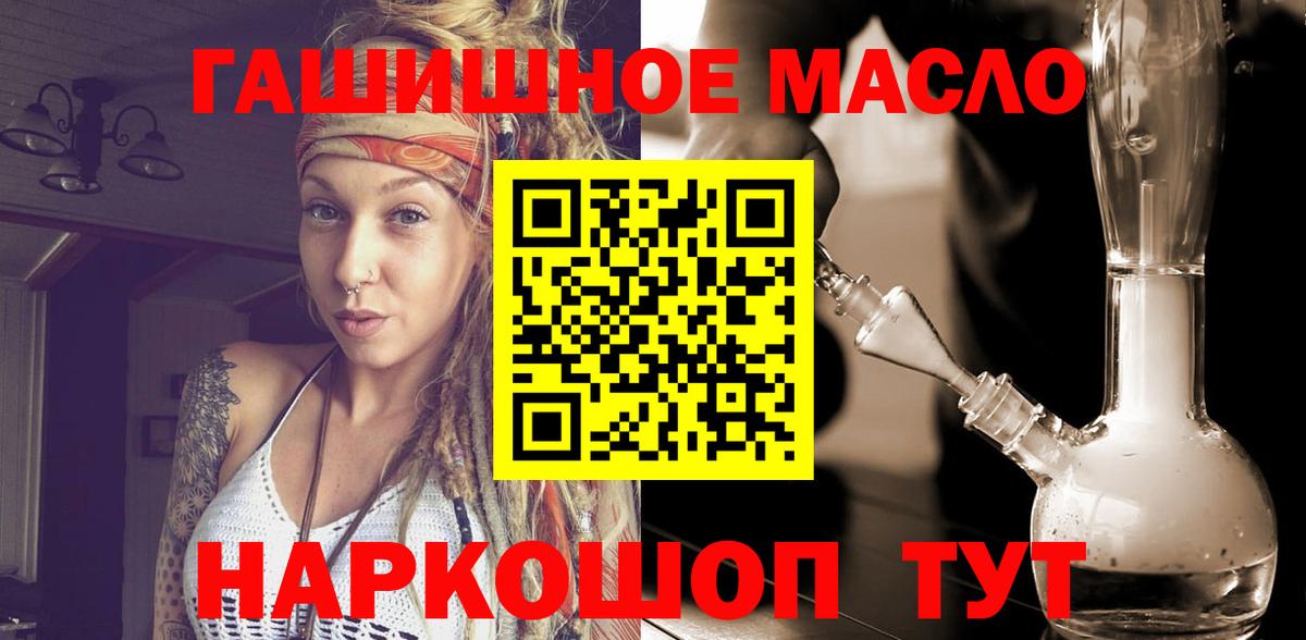 Родники  ТГК вейп  Дистиллят ТГК гашишное масло  Вход с VPN 