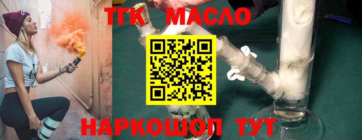 Дистиллят ТГК концентрат Родники